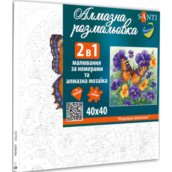 Фото - Картина за номерами Santi Яскравий метелик 40х50 см (954907)