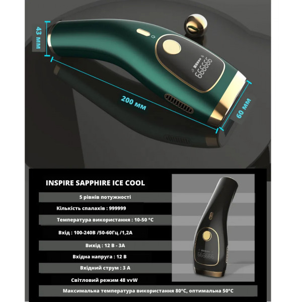 Фото - Фотоепілятор INSPIRE Sapphire XM-L011G