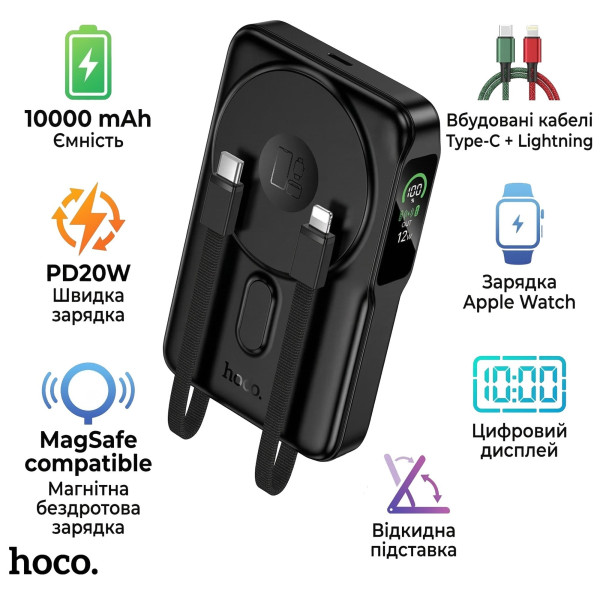 Фото - Батарея мобильная HOCO Q48 Core PD20W Magnetic з каб. Type-C + Lightning и подставкой 10000 mAh Black (715108)
