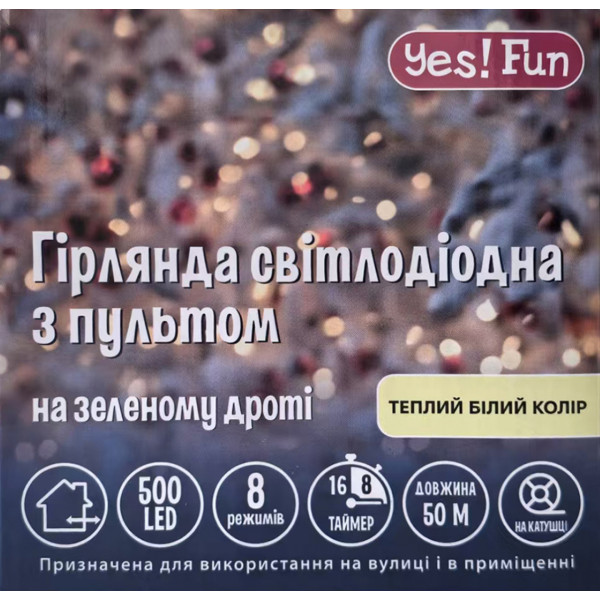 Фото - Гірлянда декоративна YES! Fun Нитка 50 м 500 LED тепло-біла 8 функцій пульт (975129)
