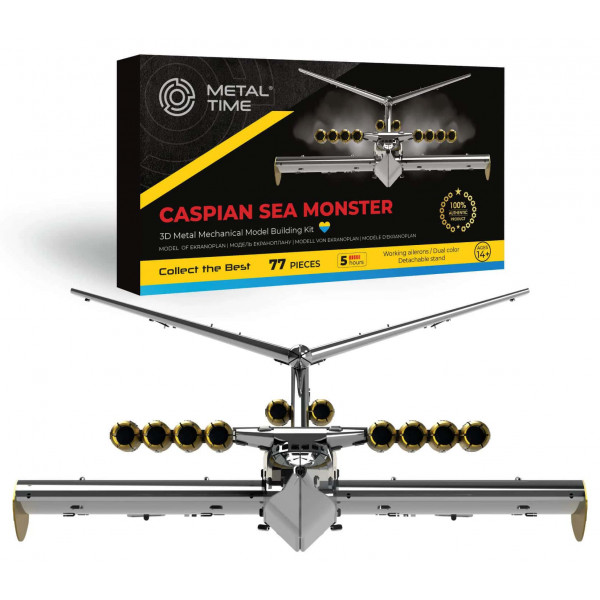 Фото - Металевий конструктор Metal Time Sea Monster Ekranoplan (MT099)