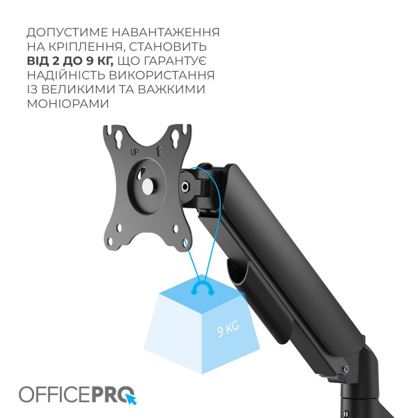 Фото - Крепление настольное OfficePro MA511B 17-32" 2-9 кг Black
