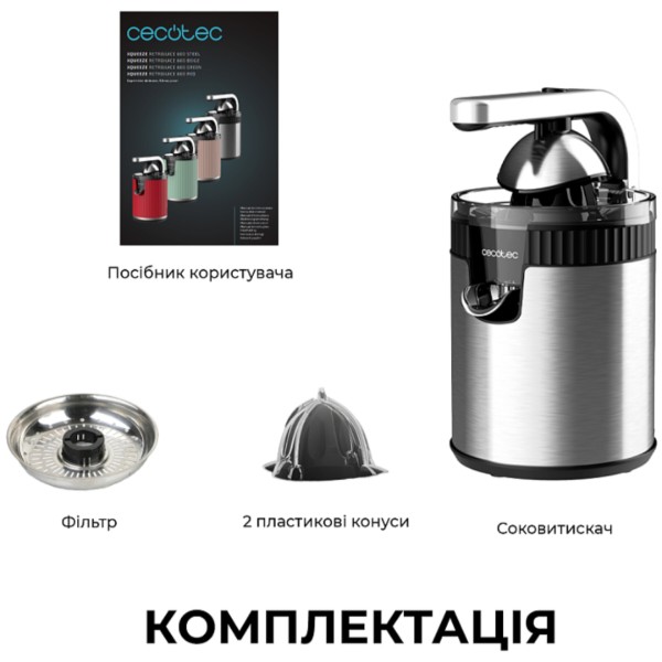 Фото - Цитрус-прес Cecotec Xqueeze RetroJuice 600 Steel (CCTC-03363)
