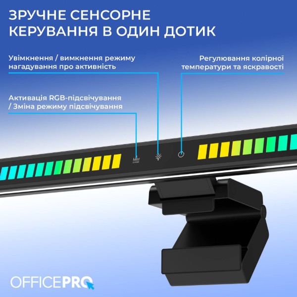 Фото - Лампа для монітора OfficePro 5W 3000-7100К USB 5V (SL121B)