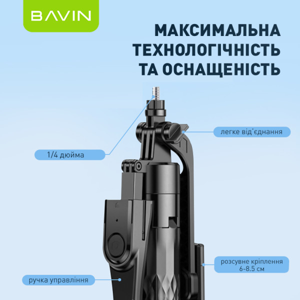 Фото - Трипод для селфі Bavin D-Z-AP-16