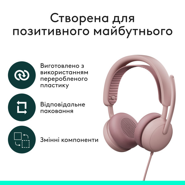 Фото - Гарнитура проводная Logitech Zone Wired 2 USB Rose (981-001620)