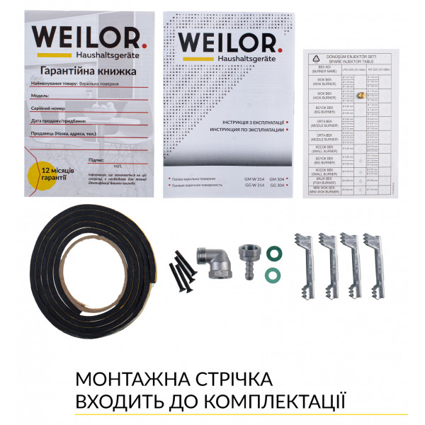 Фото - Варочная панель газовая Weilor GM W 314 SS