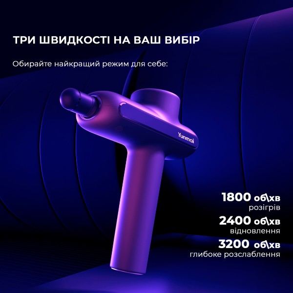 Фото - Массажер для тела YUNMAI Gun Pro (YMFG-B563)