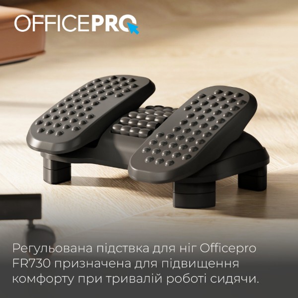Фото - Підставка для ніг регульована масажна OfficePro FR730 Black