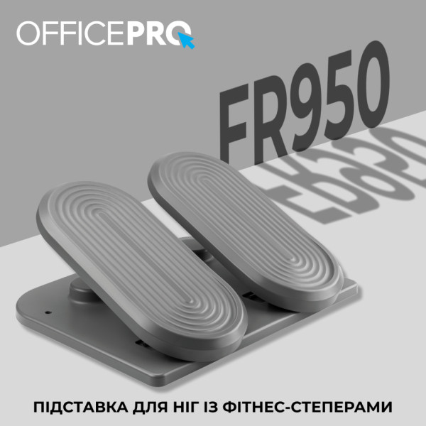 Фото - Подставка для ног с фитнес-степперами OfficePro FR950 Grey