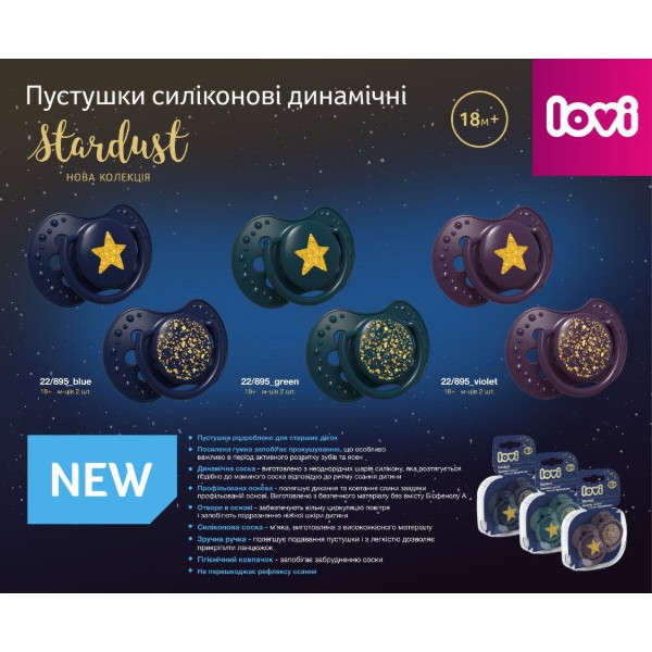 Фото - Симетрична пустушка Lovi Stardust 18+ міс 2 шт. зелена (22/895_green)