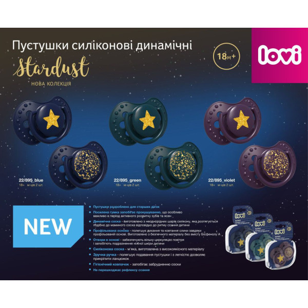 Фото - Симетрична пустушка Lovi Stardust 3-6 міс 2 шт. фіолетова (22/893_violet)