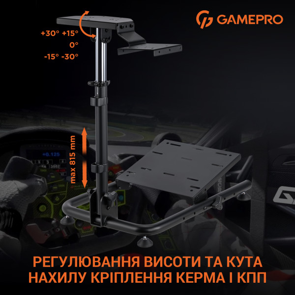 Фото - Стенд для крепления руля GamePro RS021