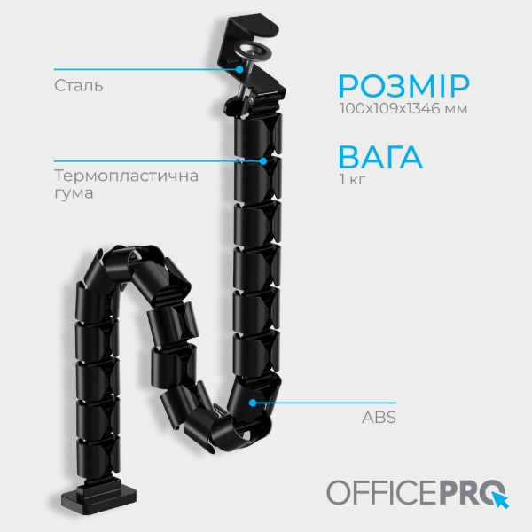 Фото - Органайзер для хранения кабелей OfficePro CM730B Black