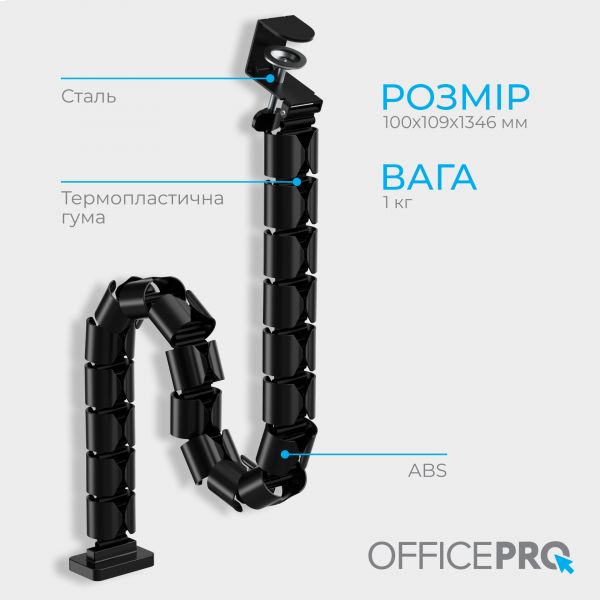 Фото - Органайзер для зберігання кабелів OfficePro CM730B Black