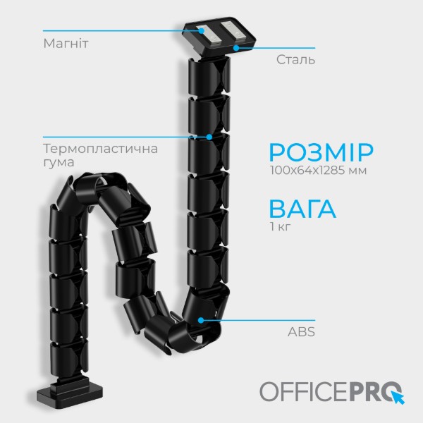 Фото - Органайзер для хранения кабелей OfficePro CM790B Black