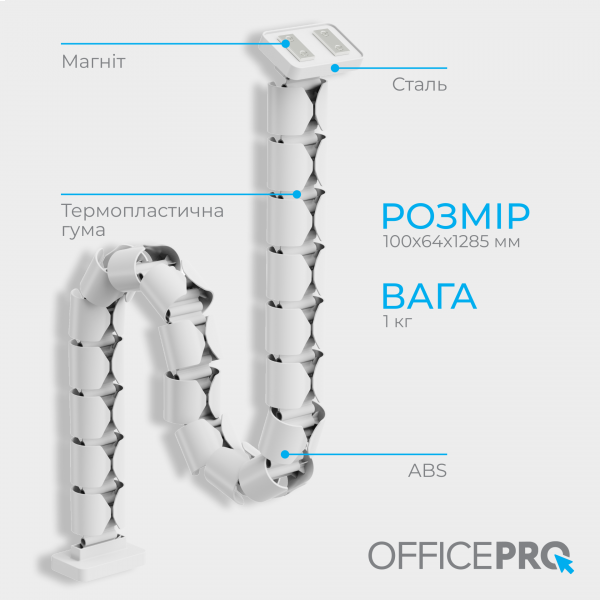 Фото - Органайзер для зберігання кабелів OfficePro CM790W White