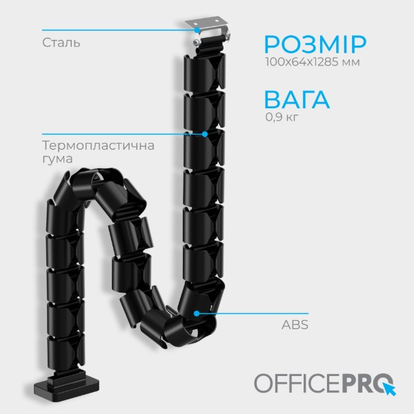 Фото - Органайзер для хранения кабелей OfficePro CM630B Black