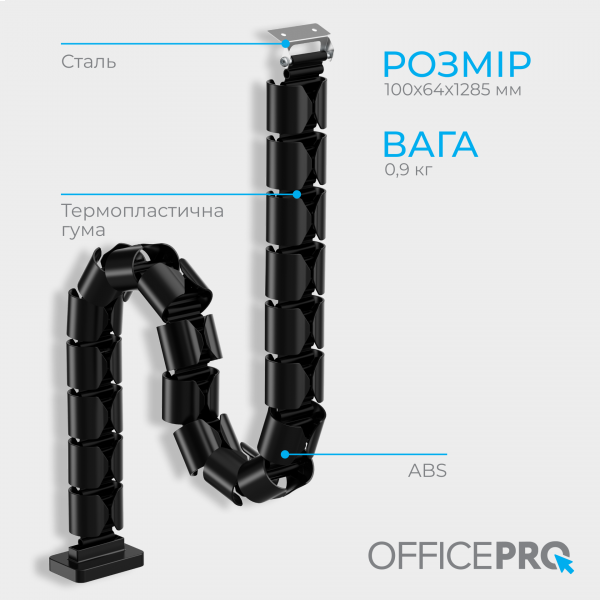 Фото - Органайзер для зберігання кабелів OfficePro CM630B Black