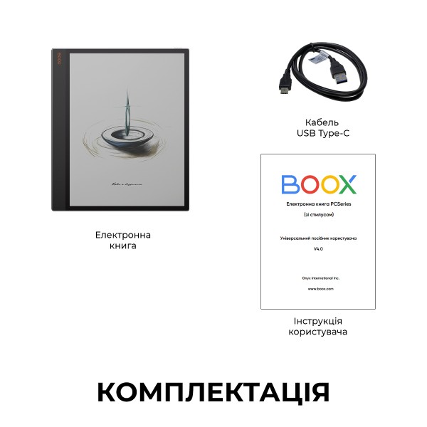 Фото - Електронна книга BOOX Tab X С