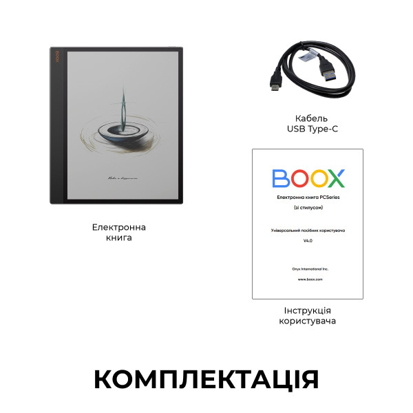 Фото - Електронна книга BOOX Tab Ultra C Pro