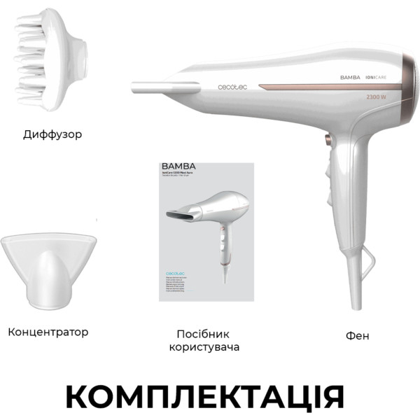 Фото - Фен Cecotec Bamba IoniCare 5200 Aura