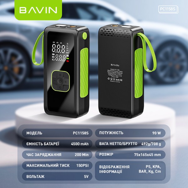 Фото - Автокомпресор Bavin PC1158S 90W 150PSI 4500 mAh Black (Z-PC1158S BK)
