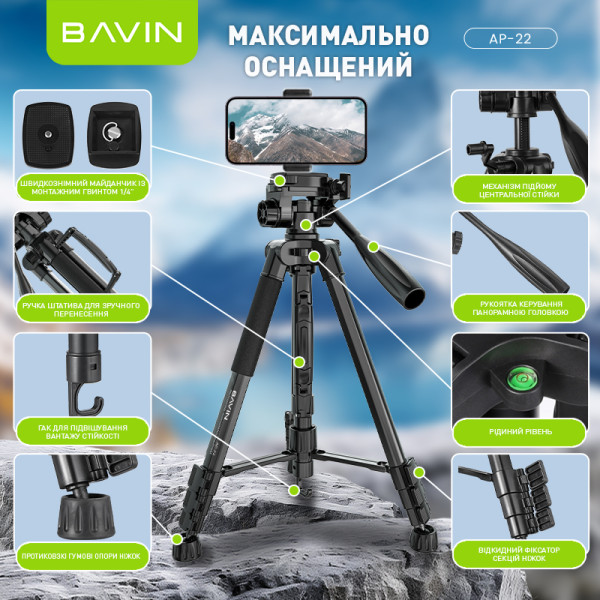 Фото - Трипод для селфи Bavin AP-22 PROFESSIONAL MULTI TRIPOD Black (AP-22-BK)