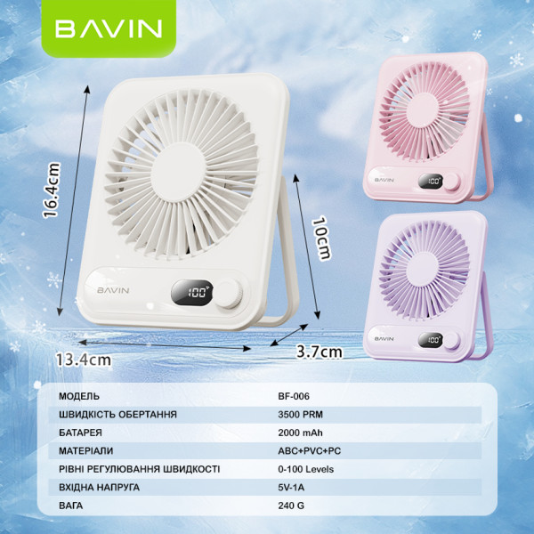 Фото - Вентилятор портативний Bavin BF-006 PK