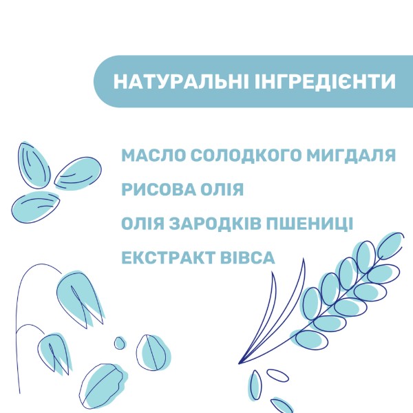 Фото - Масло для массажа Chicco детское Natural Sensation 100 мл (11522.00)