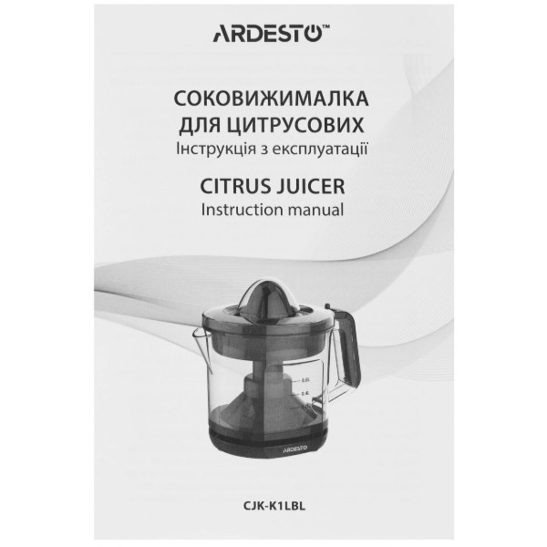 Фото - Цитрус-прес ARDESTO CJK-K1LBL