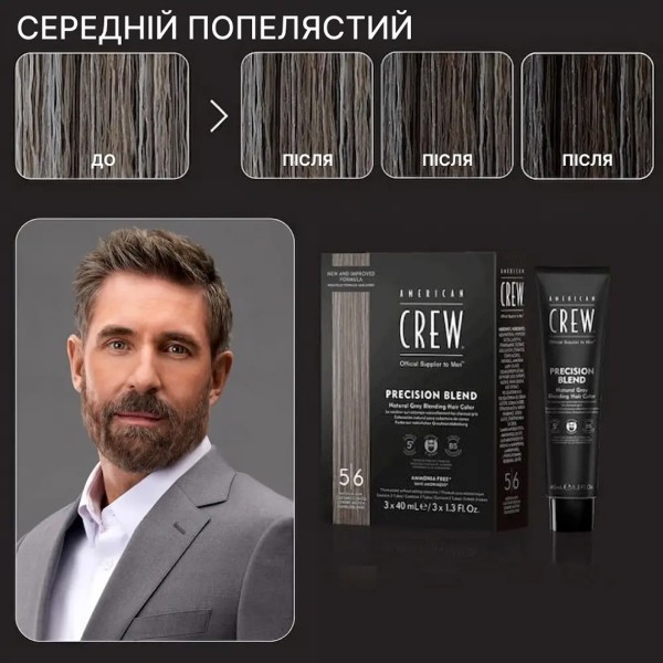 Фото - Система маскування сивини American Crew Precision Blend Shades 5-6 (738678248331)
