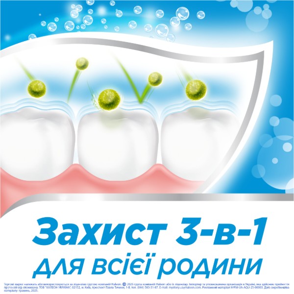 Фото - Зубна паста Aquafresh освіжаюча м`ятна 50 мл (5054563195982)