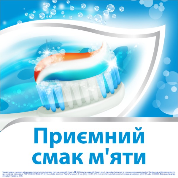 Фото - Зубна паста Aquafresh освіжаюча м`ятна 50 мл (5054563195982)