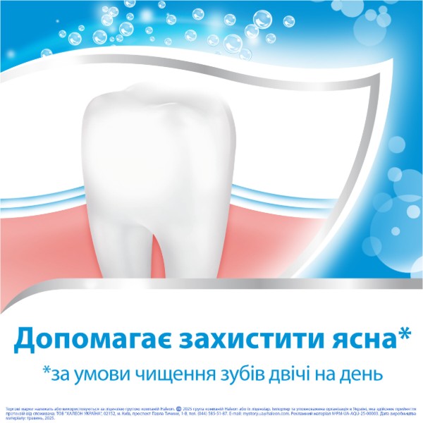 Фото - Зубна паста Aquafresh освіжаюча м`ятна 50 мл (5054563195982)