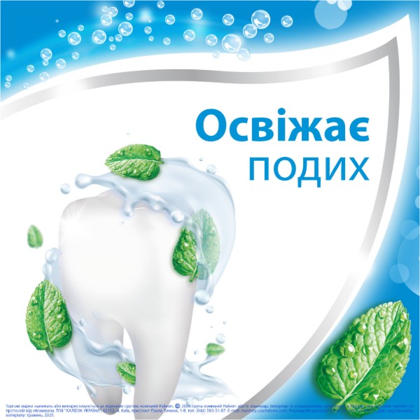 Фото - Зубна паста Aquafresh освіжаюча м`ятна 50 мл (5054563195982)