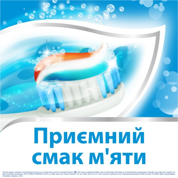 Фото - Зубна паста Aquafresh освіжаюча-м`ятна 100 мл (5054563198396)
