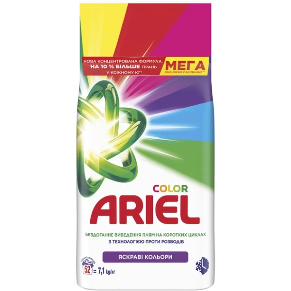 Фото - Пральний порошок Ariel Аква-Пудра Color 52 цикли, 7.1кг