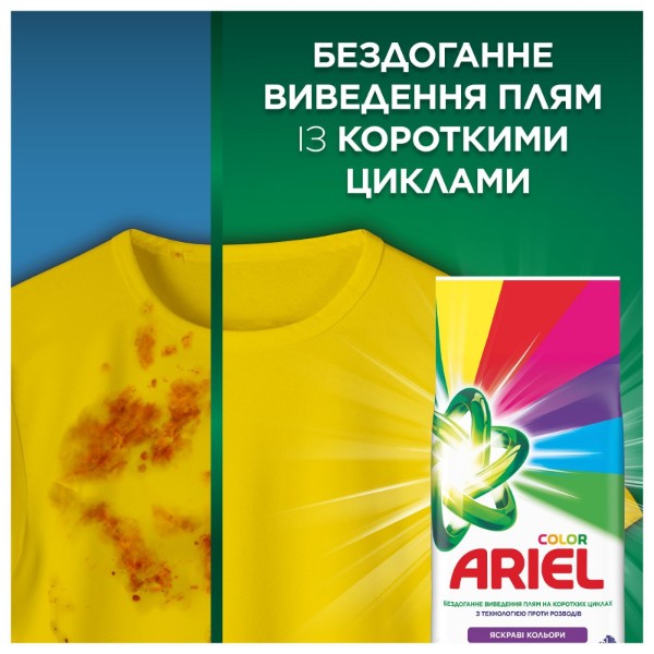 Фото - Пральний порошок Ariel Аква-Пудра Color 52 цикли, 7.1кг