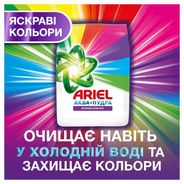 Фото - Стиральный порошок Ariel Аква-Пудра Color 6 циклов, 900г