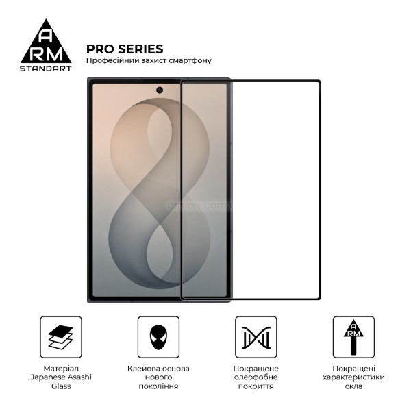 Фото - Захисне скло для смартфону Armorstandart Pro на зовнішній дисплей  for Samsung Fold8 5G (ARM91551)