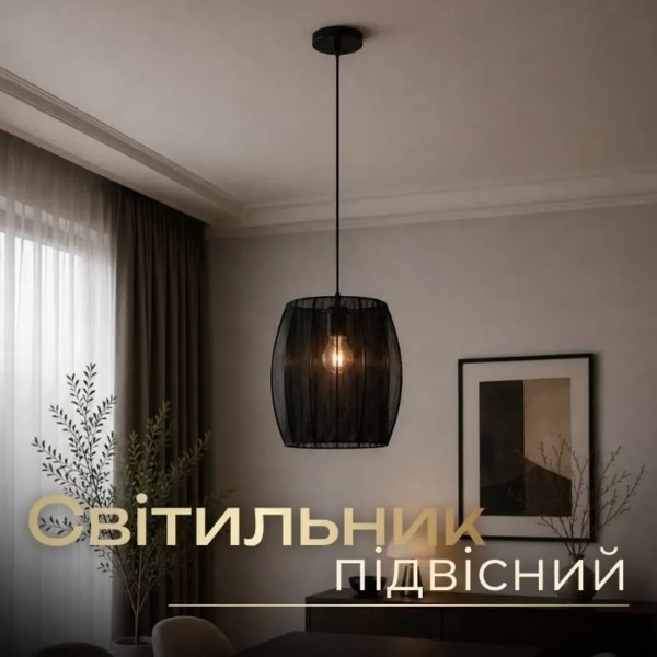 Фото - Люстра VALESO B N6850/1H BK чорна