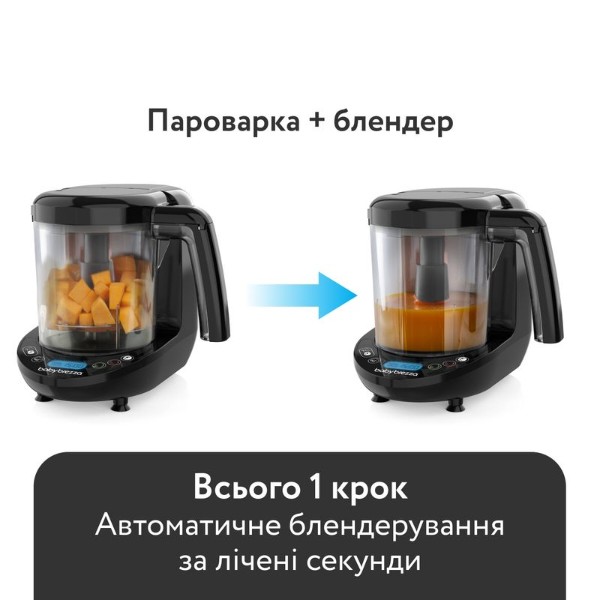 Фото - Блендер-пароварка для дітей Baby Brezza One Step Deluxe, Black (BRZ0258)
