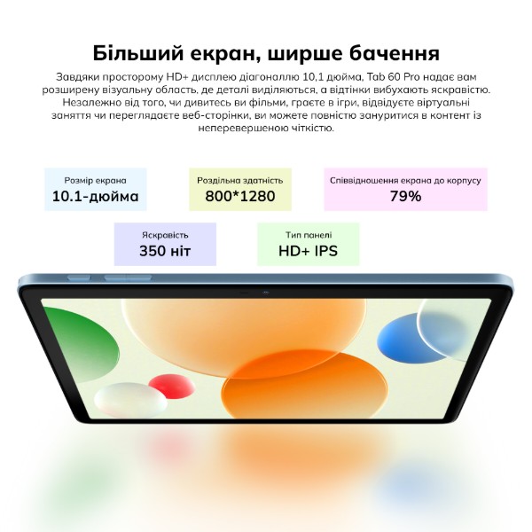 Фото - Планшет Blackview Tab 60 Pro 10.1'' 8/128GB LTE Sunny Sky Blue