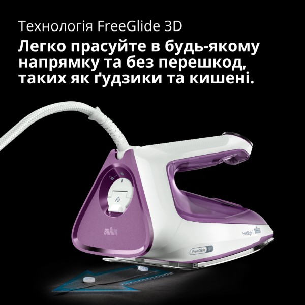 Фото - Утюг Braun FI7215VI FreeStyle 7