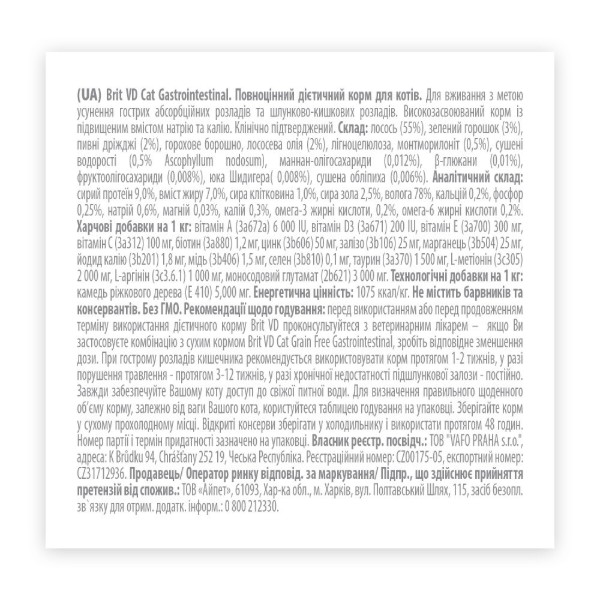 Фото - Паштет для кошек Brit VetDiets Grain Free Veterinary Gastrointestinal при проблемах с пищеварением с лососем и зеленым горошком 200г (8595602549856)