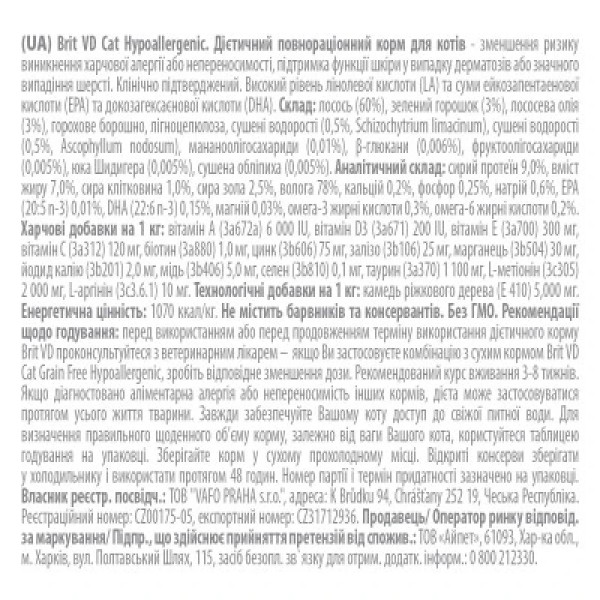 Фото - Паштет для кошек Brit VetDiets Grain Free Veterinary Hypoallergenic с пищевой аллергией или непереносимостью (8595602549825)