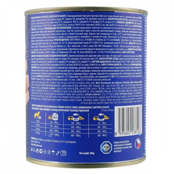 Фото - Влажный корм для собак Brit Premium by Nature k 800 с курицей и куриными сердцами 800 г (8595602561797)