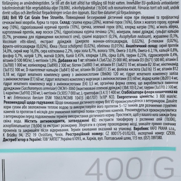 Фото - Сухой корм Brit VetDiets GF для кошек при струвите с горохом и курицей 400 г (8595602528288)