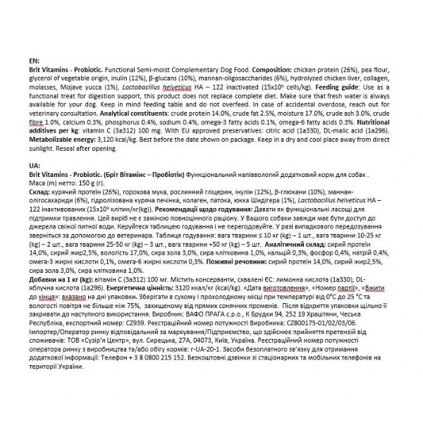 Фото - Витамины для собак Brit Vitamins Postbiotics для взрослых для поддержания иммунитета и нормализации пищеварения с курицей 150 г (8595602562534)